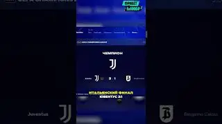 промотал ЛЧ сезона 25/26 10 раз в FC 26