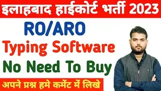 Allahabad HighCourt RO ARO Vacancy 2023// free Typing Software// Latest Information