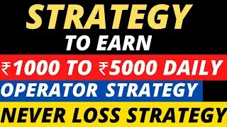 BEST INTRADAY STRATEGY I Strategy to earn Rs.1000 to Rs 5000 daily basis I TRADING STRATEGY I 2020