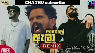 පාතාලේ ඇලා (Pathale Alaa) - Vini - DJ -Shan Putha x Mr. Moniyo- || CHATHU 😍💯