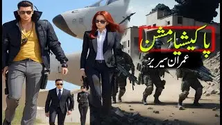 Pak Asia Mission - Episode 1 (Mega Episode) Imran Series by Zaheer Ahmed at Jasoosi Duniya Audiobook