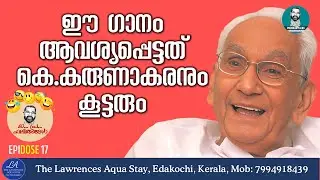 ആകാശവാണിയിലെ ശുനകനും ശുംഭനും | MAPRA Phalithangal Ep 17 | Emergency in India