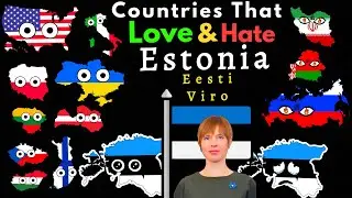 Страны, которые любят/ненавидят Эстонию