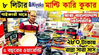 রোবট মাল্টিকুকারে রান্না হবে সব😲 Electric Multi Cooker Price in Bangladesh 2025/ Multi Cooker Price