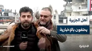 فيديوهات لاحتفاء أهالي الجزيرة بمراسلي الإخبارية تثير التفاعل