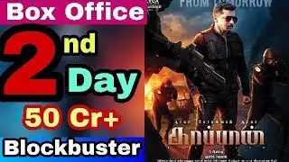 Kaappaan Movie 2nd  Day & 2 Days Worldwide Boxoffice Collection - Surya, Mohanlal, Arya