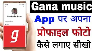 Gaana music app per profile photo kaise lagaye ।। how to upload profile photo on gaana music app