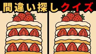 【間違い探し】シニアの趣味に。脳を若く保つ楽しみ