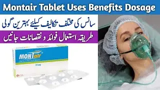 Montair Tablet Uses In Urdu | Montair 10 Mg Tablet Side Effects