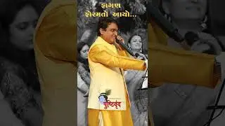 Fagan Aayo Re | Fagotsav Special | Rasiya | Pushti Vrund