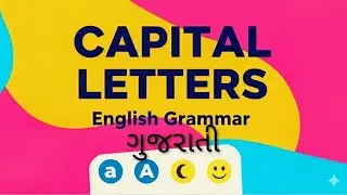 CAPITAL LETTERS - Rules; English Grammar (અંગ્રેજીમાં કેપિટલ અક્ષર ના નિયમો)