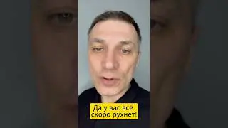 Поток Cash? Cash Flow? У вас все рухнет