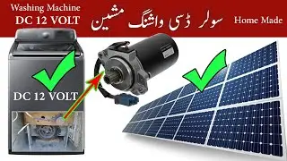 Dc Washing machine making, home made DC washing  machine, Best Dc 12volt washing machine #Pakistan