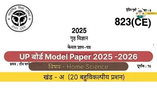 class 10th homescience (गृह विज्ञान) important mcq question UP boardexam 2026