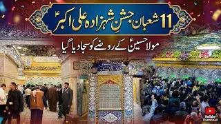 Jashan Shehzada Ali Akbar as | Karbala saj gayi | Mola Hussain as k rozy py phool and ziyarat 