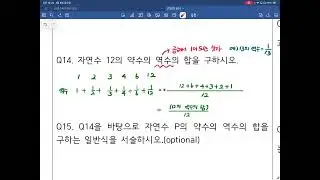 1-(2) 소인수분해