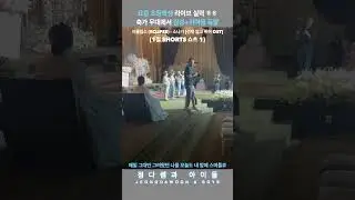 초등학생이 부르는 이클립스 (ECLIPSE) - 소나기 [선재 업고 튀어 OST]    #이클립스 #소나기 #선재업고튀어 #ECLIPSE