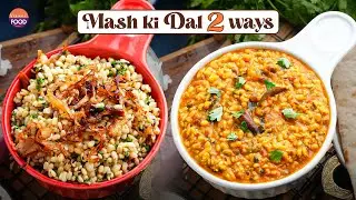మినపప్పుతో  అద్దిరిపోయే రెండు రకాల పప్పులు | 2 Ways Simple Mash Ki Dal Recipe