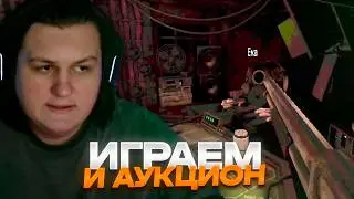 КАКТУ, ХАНОВ, ПУПУС И ЕКА ИГРАЮТ В БАКШОТ РУЛЕТ И АУК НА КОСПЛЕЙ (01.03.26)