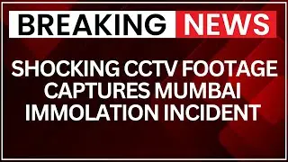 Mumbai Birthday Murder: CCTV Footage Shows Mumbai Youth Burned Alive During Birthday Celebration