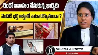 Second Married Wife Property Rights Over First Husband Property |Advocate Khupat Ashwini| Socialpost