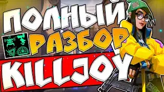 ПОЛНЫЙ РАЗБОР НОВОГО АГЕНТА KILLJOY // ИСТОРИЯ И СПОСОБНОСТИ //  KillJoy Valorant // КиллДжой