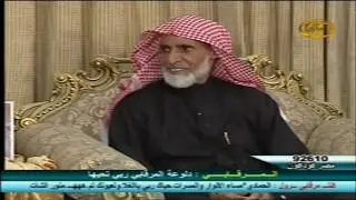 الشيخ عليان راشد الطهيمي الحربي في برنامج النخبة مغاتير  ( المرقاب )