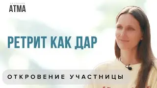 ОСВОБОЖДЕНИЕ ОТ ИЛЛЮЗИЙ: живой опыт взаимодействия с Мастером Атма