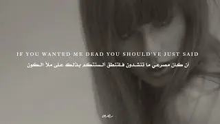 Taylor Swift – Who’s Afraid of Little Old Me? – مترجمة بالعربية