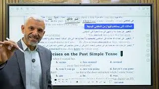 المحاضرة الخامسة(تأسيس) مع دكتور ياسر محمود 