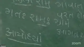 Dev Bhasha's Personal Meeting Room