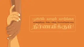2023 April 5th - DD -லூக்கா 16:26  - Luke 16:26