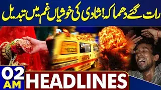 Gul Plaza Fire | Blast In Marriage Ceremony | 02 AM Headlines | Heavy Rain & Snowfall