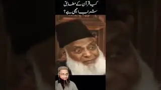 Kia Quran ky Mutabiq Sharab achi hai | #sharab #drisrarahmed #khurramsaleemjaffery