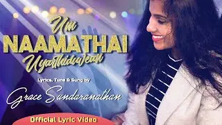 Um Naamathai Uyarthiduvean |Grace Sundaranathan | Official Lyric Video | NEW