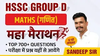 Maths HSSC Group D Exam 2023 Marathon Class| Complete Maths Revision in One VIdeo HSSC CET Group D