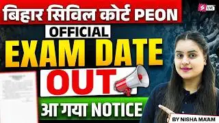 Bihar Civil Court Peon Exam Date 2026 | Bihar Civil Court Peon Exam Date New Update | Bihar Testbook