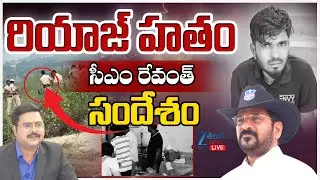 LIVE: Nizamabad Rowdy Sheeter Riyaz Encounter | Police Constable Pramod Incident | CM Revanth | #dna
