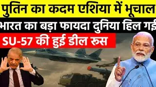 भारत पर Western Pressure vs Putin&rsquo;s Historic Visit | 4 December GeoPolitical Storm Explained