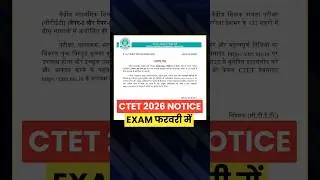 CTET 2026 Notification Out | Ctet Exam 2026 Latest Update #ctet