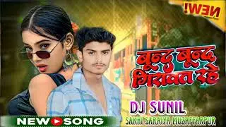 Boond Boond giravat Rahe Saya mein Bani Sasural Jab naya mein DJ Sunil