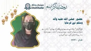 Ramzan Transmission 2024 | Episode 19 | Afro-Asian Institute