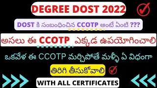 Dost 2022 online selfreporting ccotp || dost ccotp 2022