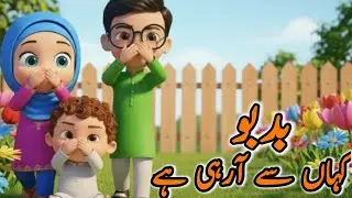 Badboo Kahan sa Aarahi ha |A way of Imam Ali as |Ali aur Sakeena 