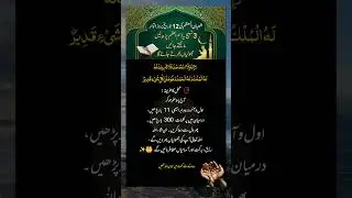 12 Shaban Itwar Har Dua Qabool Hone Ka Wazifa | Sunday Dua For Hajat#shaban2026