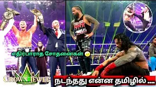crown jewel - ல் நடந்தது என்ன தமிழில்... | crown jewel 2024 review in Tamil &bull; wrestling king Tamil