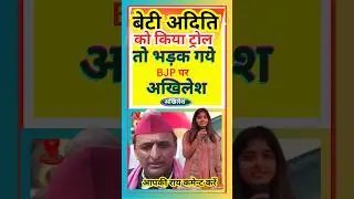 अखिलेश यादव : Atique Ahmed के कारनामे  Atique Ahmed अमर रहे के नारे #shorts #biharnews tejashwi