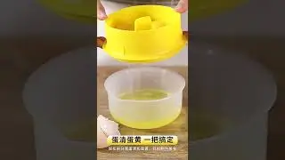Egg White Yolk Separator