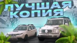 ЛУЧШАЯ КОПИЯ НЕКСТ РП С БОНУСОМ И КУЧЕЙ ЭКСКЛЮЗИВНЫХ МАШИН!