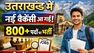 New vecancy uttarakhand 2026 | Total post 808 | New post | #uttrakhand job